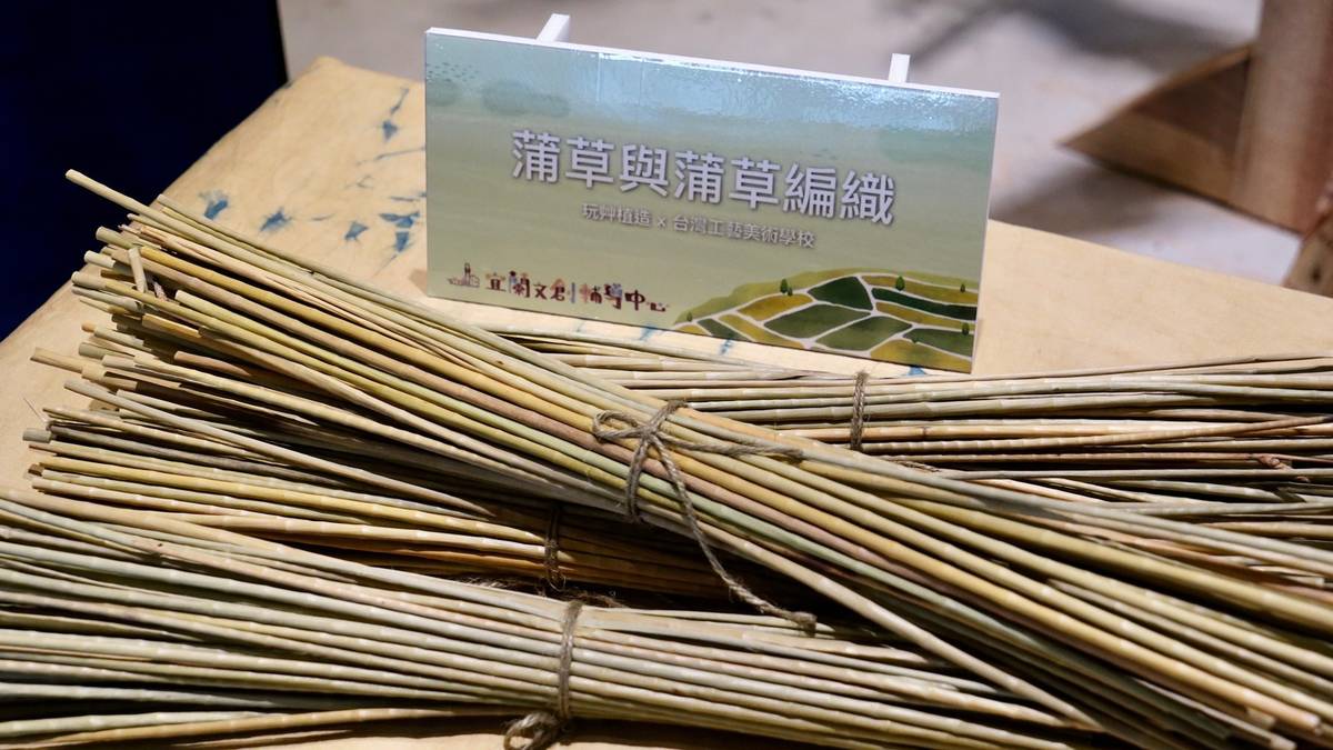 110年度宜蘭文創產業輔導計畫成果展今(2)天開幕，今年以「發現宜蘭，探索家鄉—回家真好」為主題，即日起到11月9日在中興文創園區展出。(宜蘭縣文化局提供)