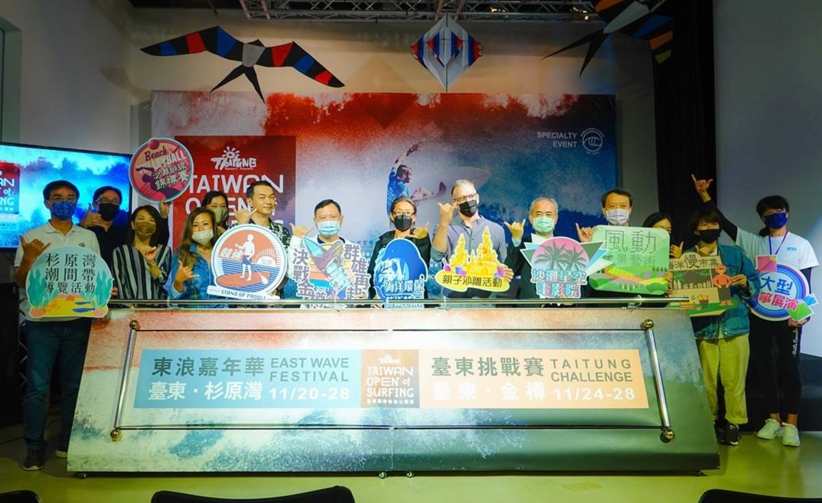 「臺灣國際衝浪公開賽」將於11月24日在東河金樽海域登場，臺東縣府今(2)日前往臺北召開全國記者會。