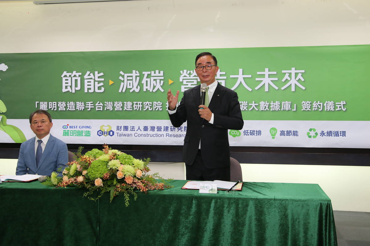 麗明營造股份有限公司吳春山董事長11月3日與財團法人臺灣營建研究院呂良正院長代表雙方簽屬合作計畫
