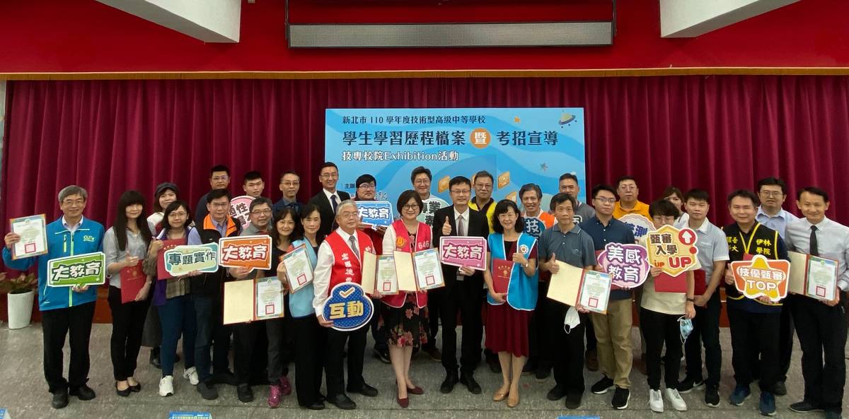 全國首發技高考招與學習歷程專場，新北大教育與30所科大協力學習歷程