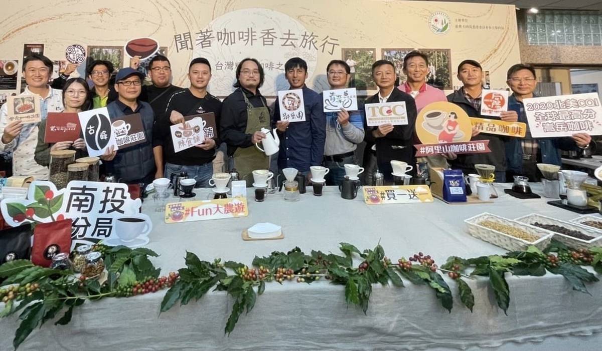 水保局與茶改場攜手合作輔導咖啡業者提升咖啡品質。(農委會提供)