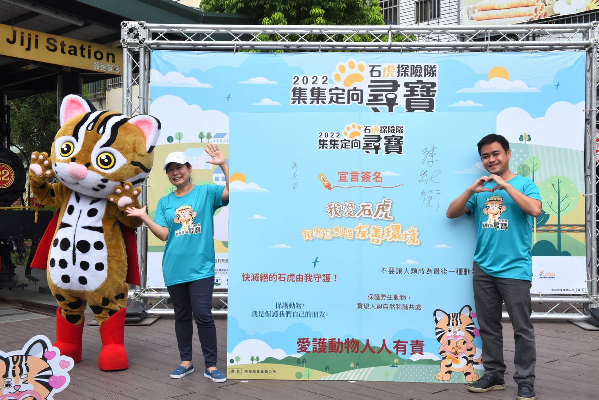 行政院農業委員會特有生物研究保育中心解說教育組薛美莉組長及陳紀衡鎮長(圖右）一同簽訂石虎保育宣言