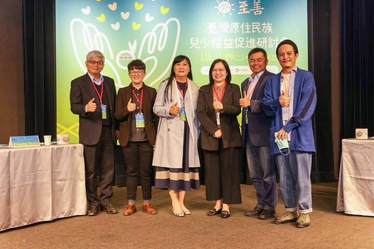 台灣原住民族兒少權益促進研討會今 (9)日舉辦為期兩天，民間與官學各界一起討論，期盼為原住民兒童創造更美好的未來。