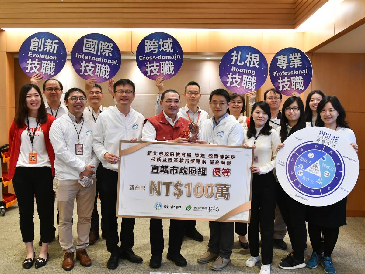 新北連續四年蟬聯教育部最高榮譽技職優等獎 獲頒百萬獎勵金，於巿政會議獻獎