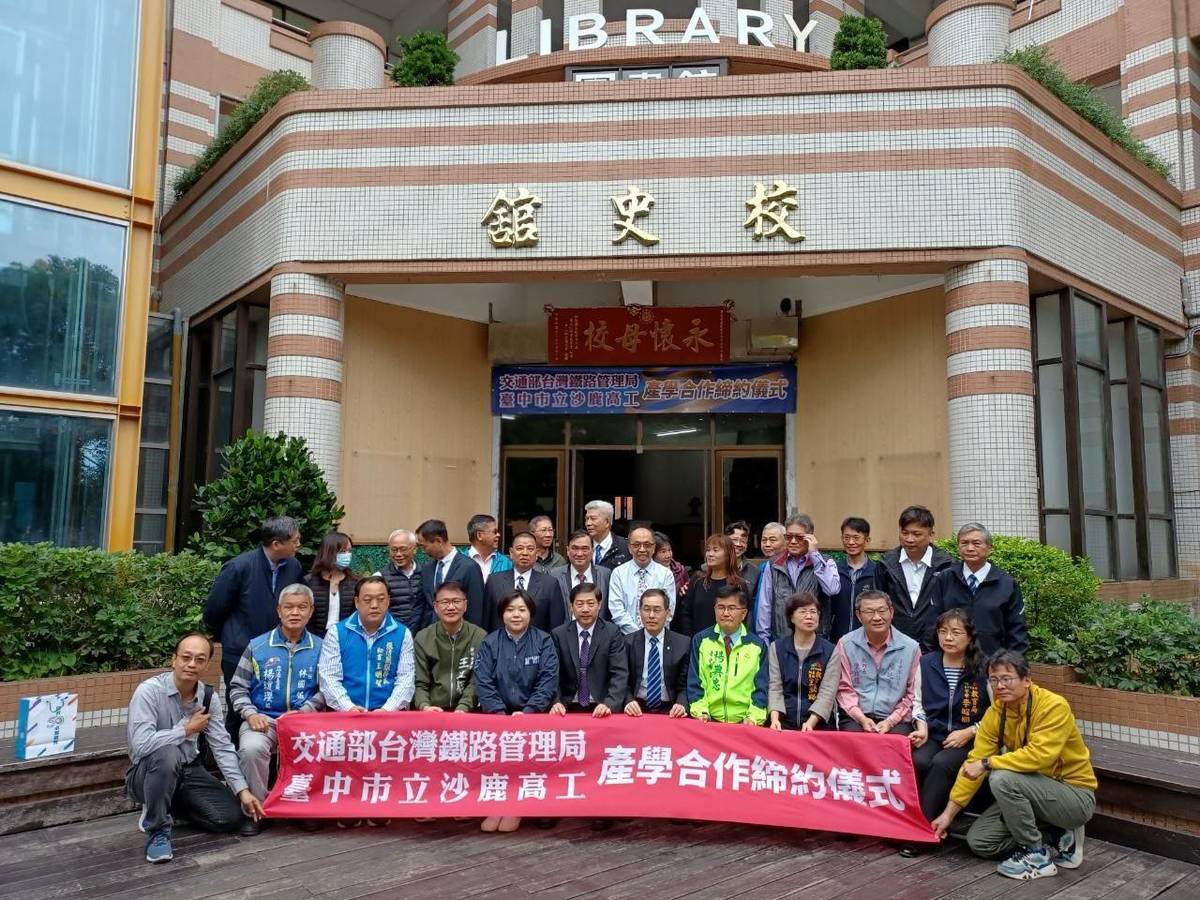 臺中市立沙鹿高工與臺鐵今日舉辦產學合作締約儀式（圖片來源：臺中市教育局）