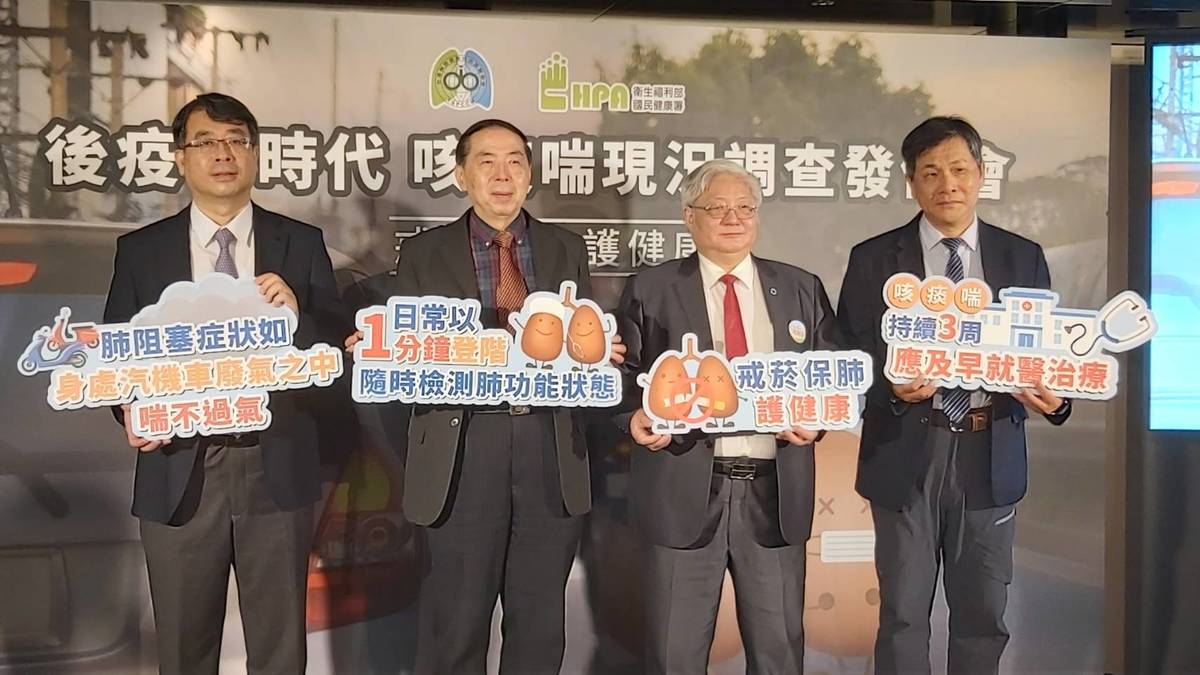 國民健康署署長吳昭軍(右二)與臺灣胸腔暨重症加護醫學會共同呼籲民眾不要輕忽肺阻塞問題。