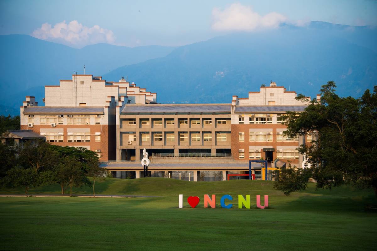 暨南國際大學成立水沙連學院