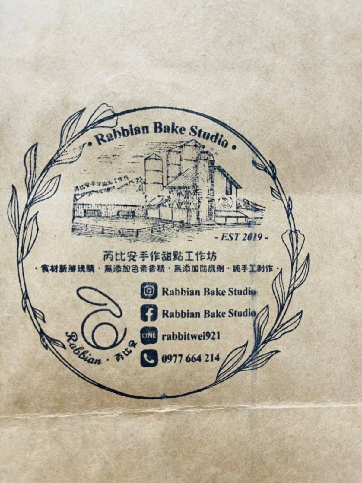 芮比安rabbian 