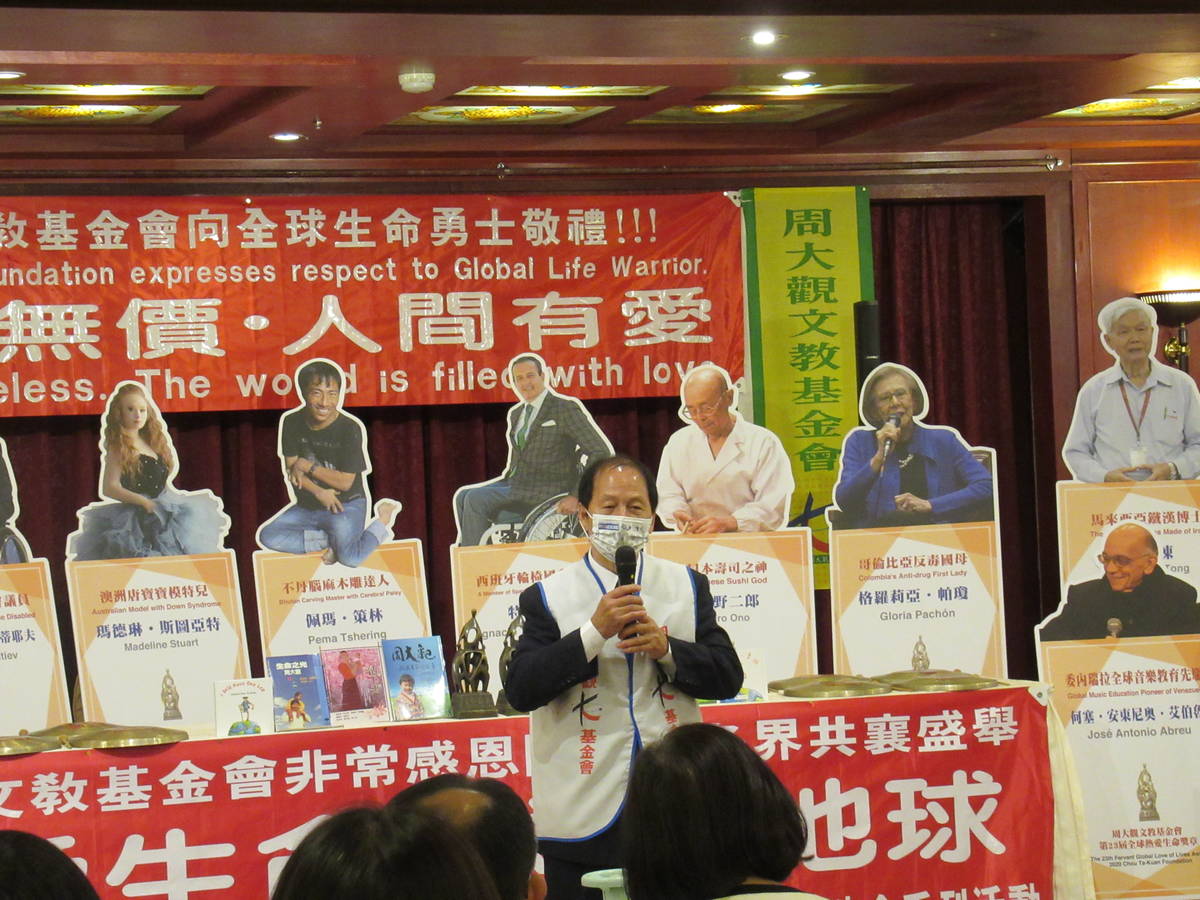 周大觀文教基金會今天（14日）舉行「2021全球熱愛生命獎章得主會師」啟動記者會，基金會創辦人周進華期許大家在面對疫情和全球氣候變遷，都能真誠反省及勇於改正，同時尊重並守護每一個生命。

 