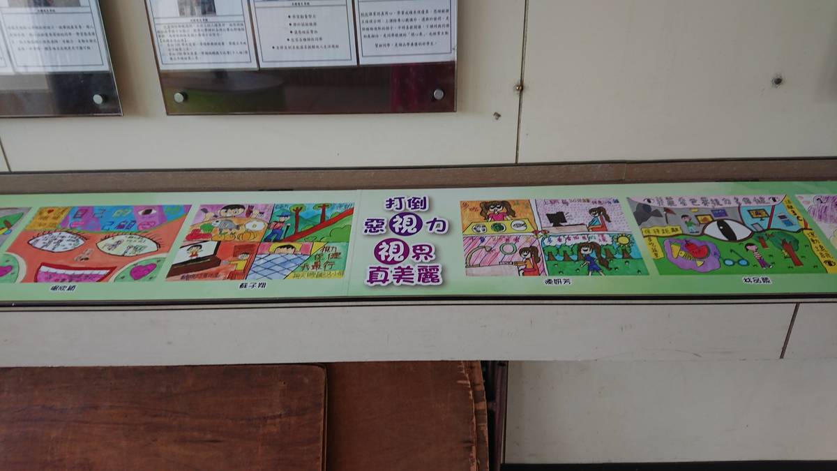視力保健-109學年度優等學-臺南市日新國小-學校情境佈置標語