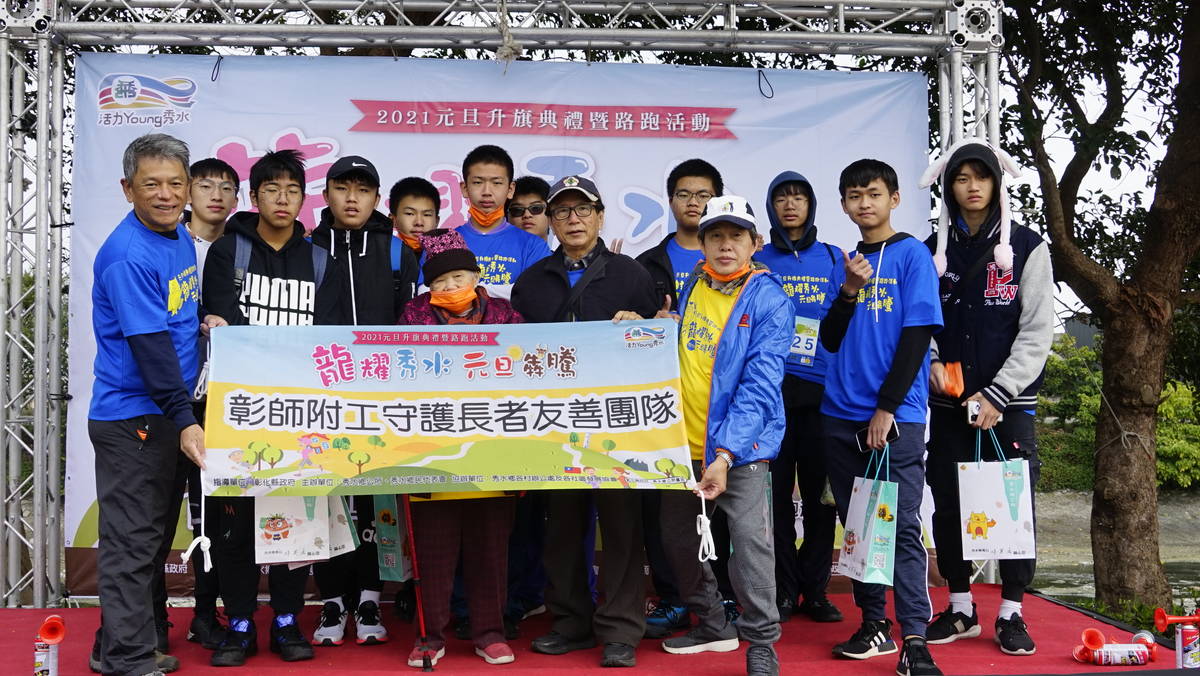彰師附工圓夢團隊帶領長者參加路跑活動。  