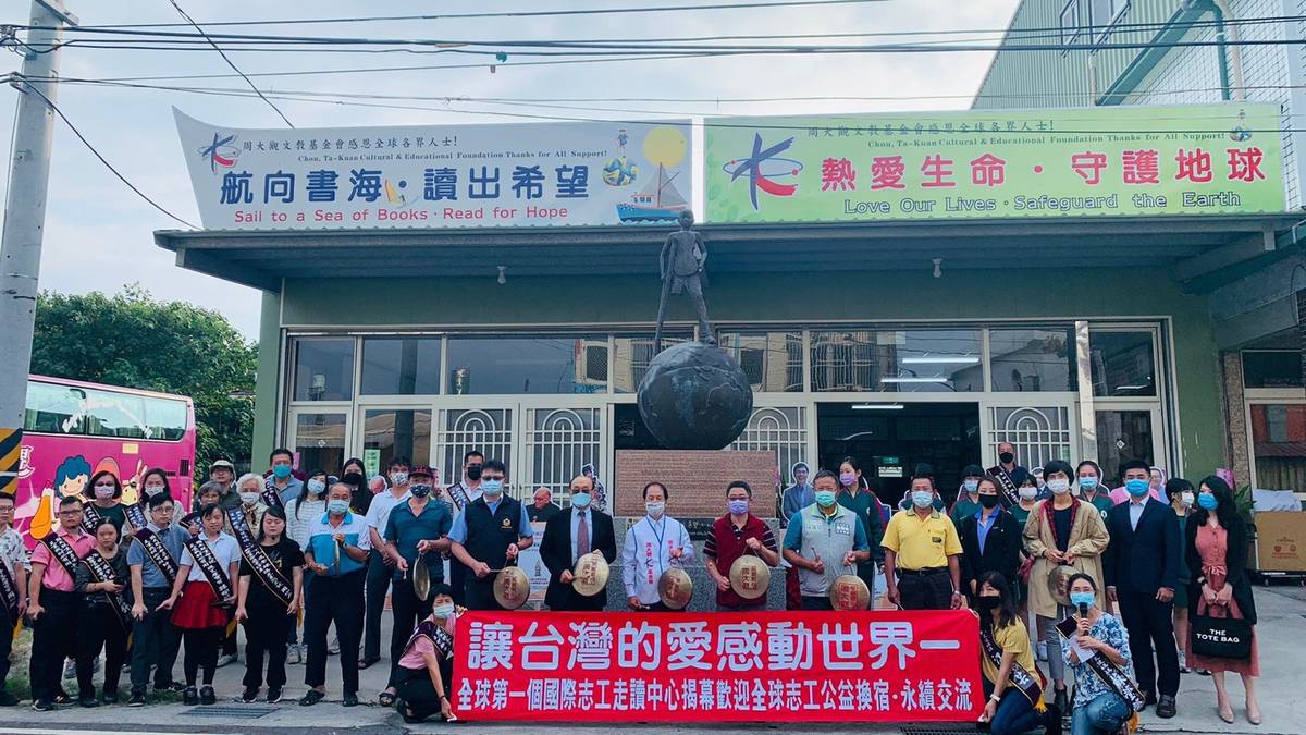 周大觀文教基金會今天(17日)成立全球第一個國際志工走讀中心。(周大觀文教基金會提供)