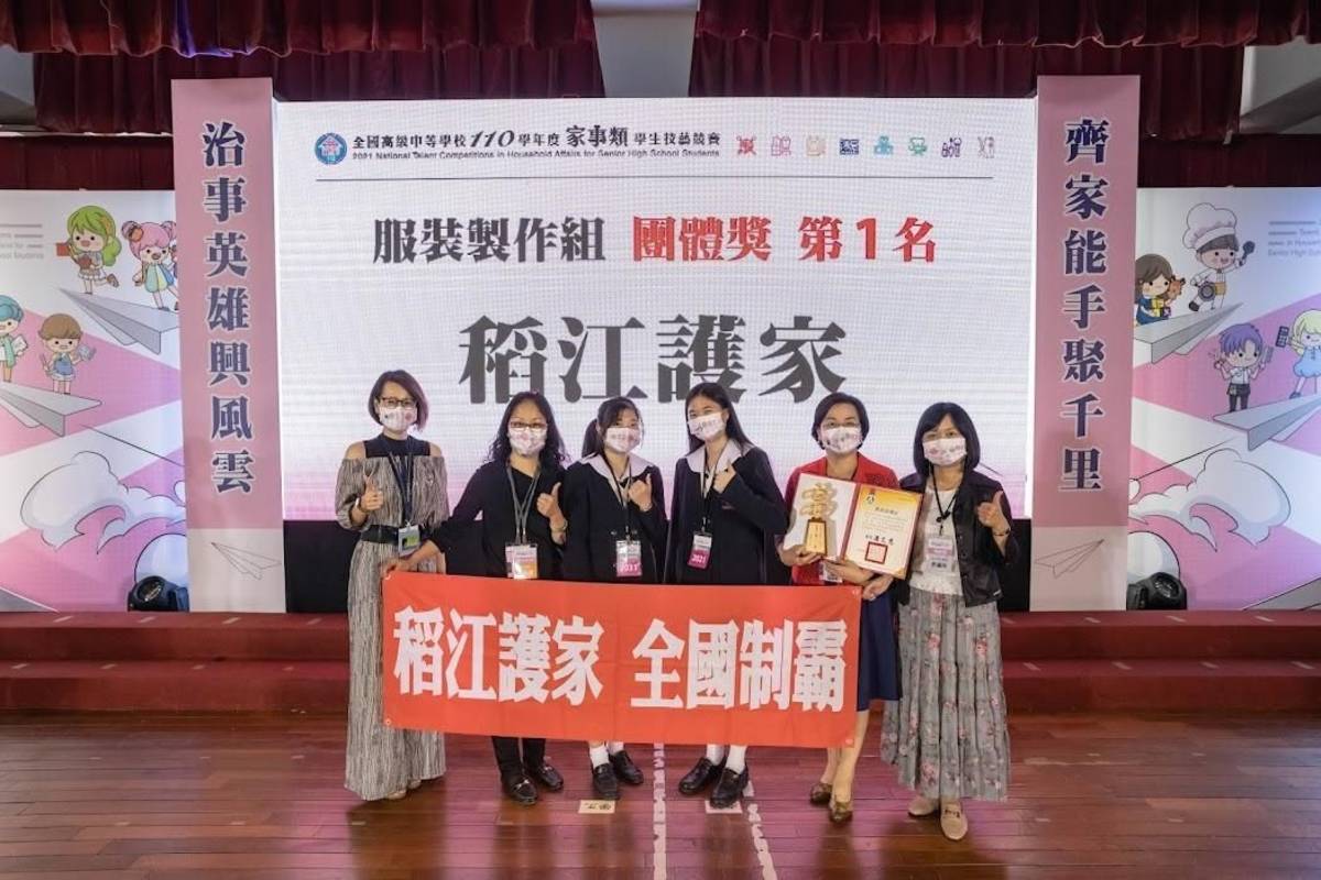 稻江護家獲服裝製作組團體獎第1名