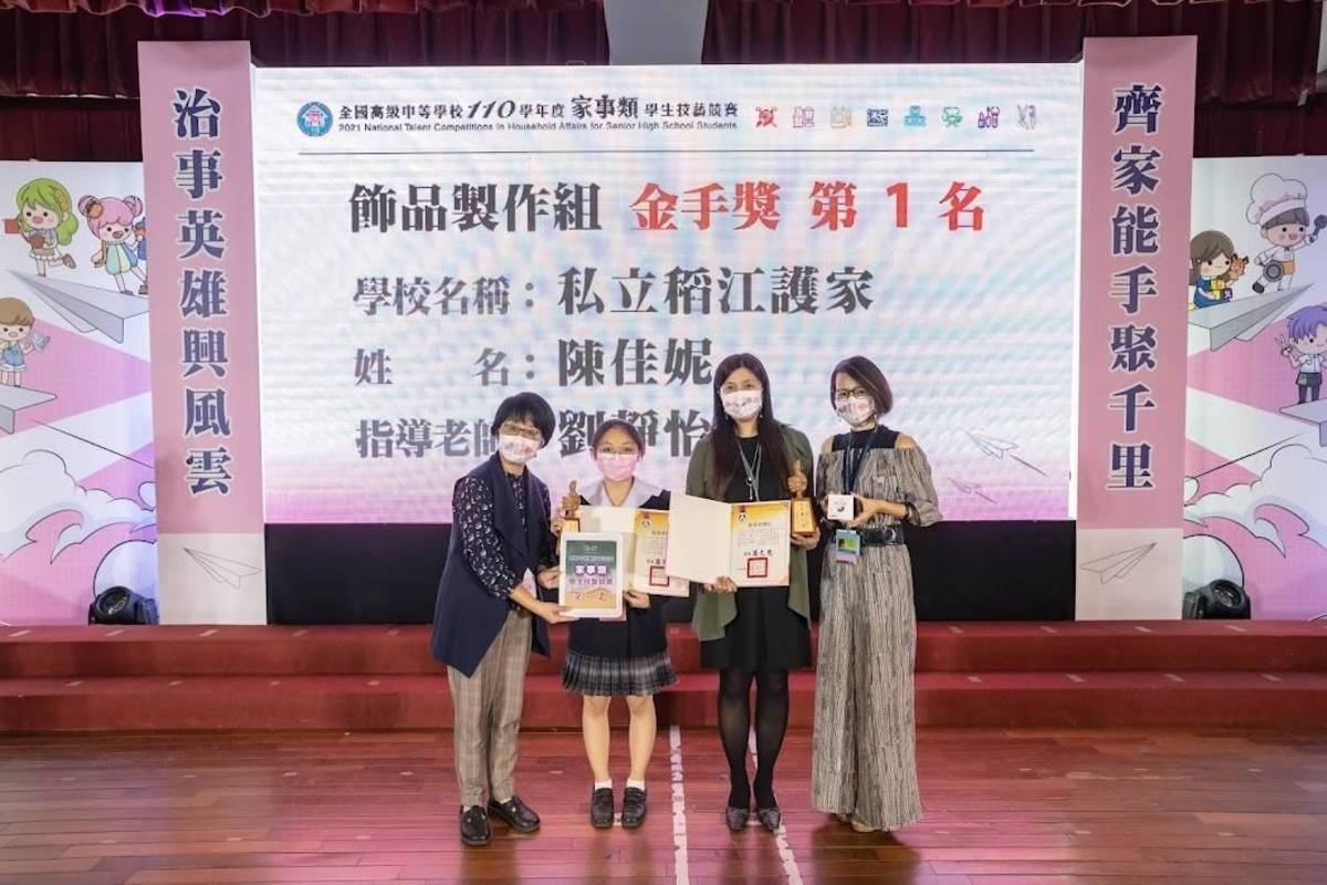 稻江護家陳佳妮同學勇奪飾品製作組第1名金手獎