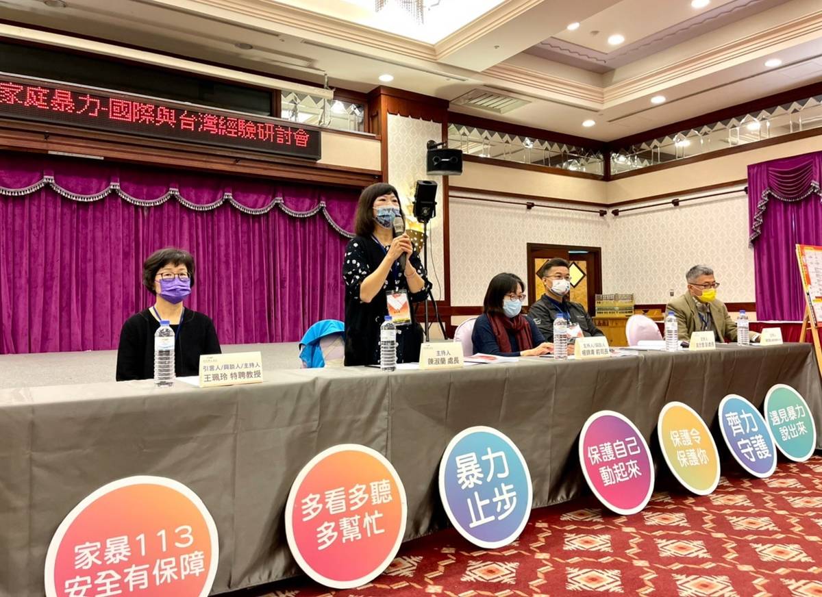 臺東縣政府辦理「全球新冠肺炎疫情影響下的家庭暴力：國際趨勢與臺灣經驗」研討會。