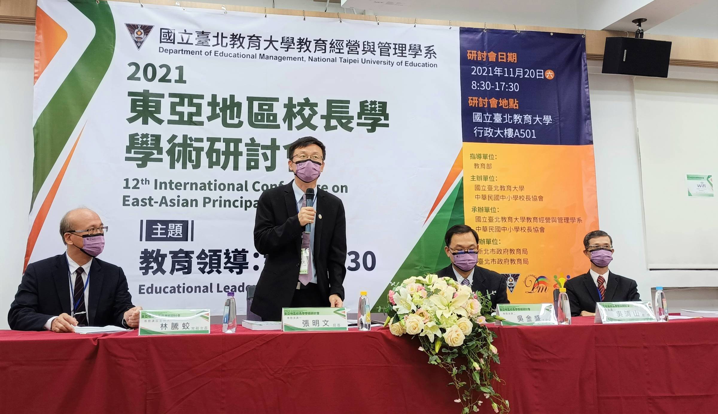 東亞地區校長學研討會新北 疫後數位資訊成為關鍵 文教新聞 國立教育廣播電臺