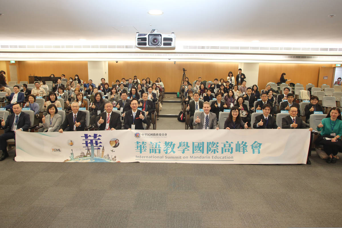 僑委會特別舉辦「華語教學國際高峰會」，交流華語文教學的未來發展。(僑委會提供)