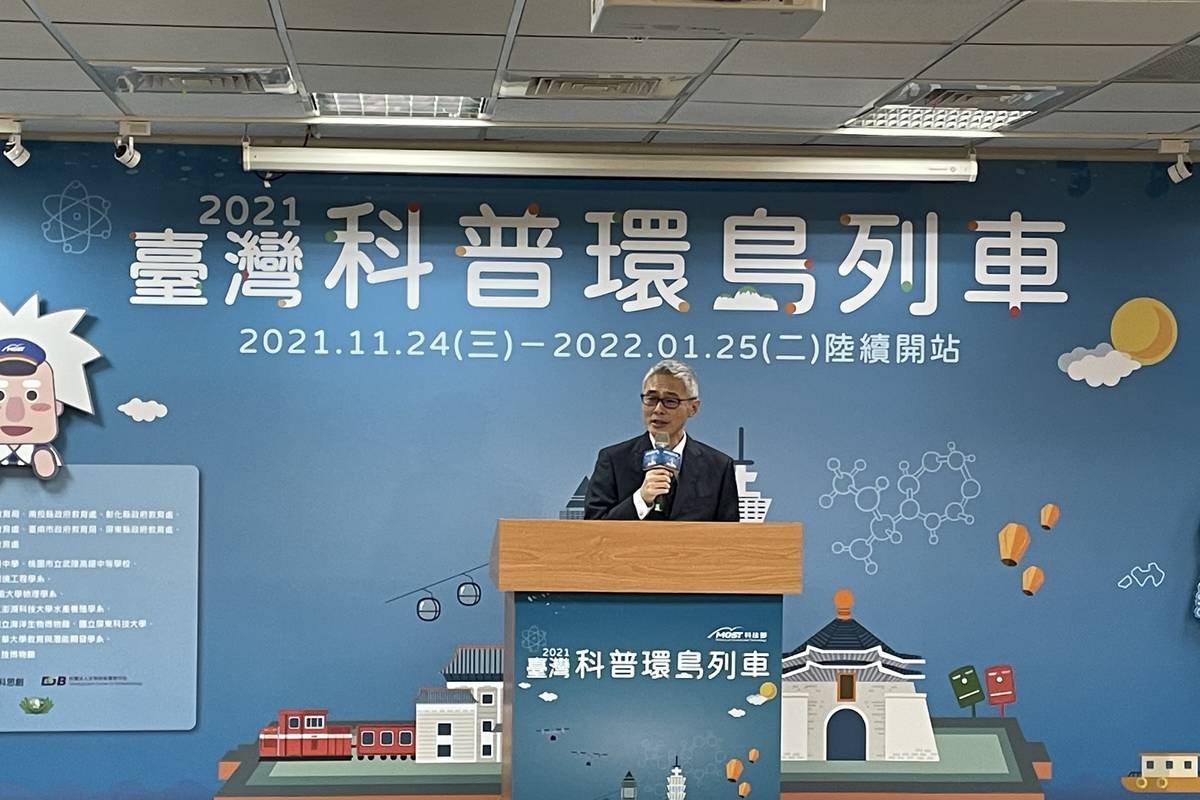 2021台灣科普環島列車今天(24日)正式啟動，科技部主任秘書林廣宏表示，因應疫情活動改以線上舉行，反映網路發展與數位轉型趨勢之下，科普教育傳播的新型態。