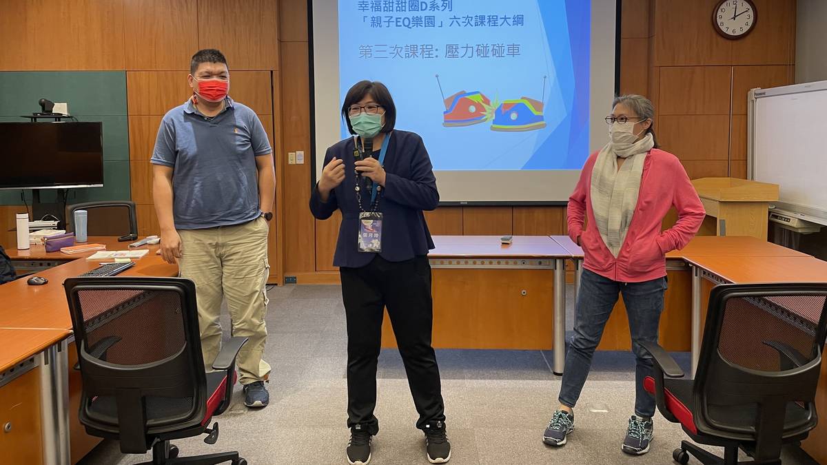 家庭教育中心親職團體張月玲老師(中)於活動中分享，運用技巧和練習，培養情緒教養效能，增進親子情感