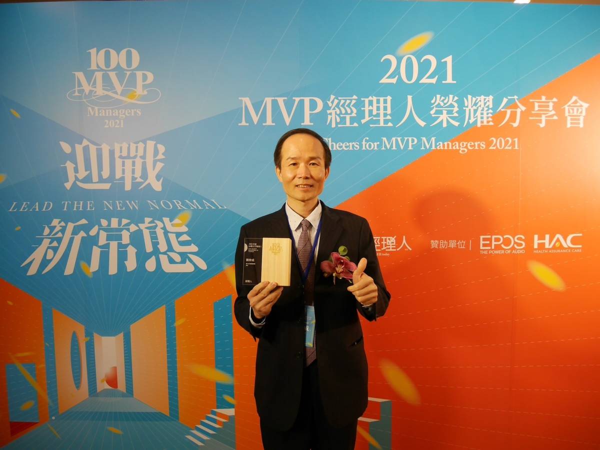 劉仲成館長獲選為「經理人月刊第14屆100MVP經理人」