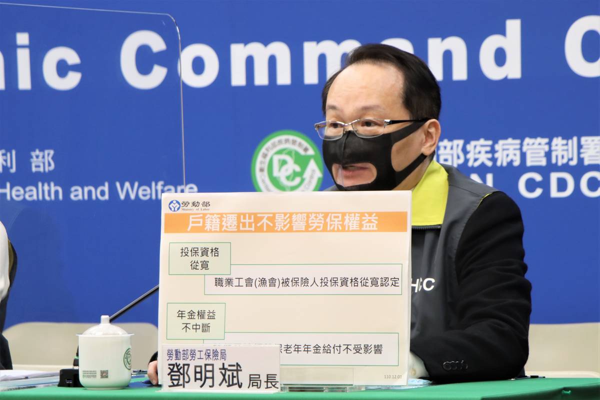 勞保局強調，戶籍遷出不會影響勞保權益