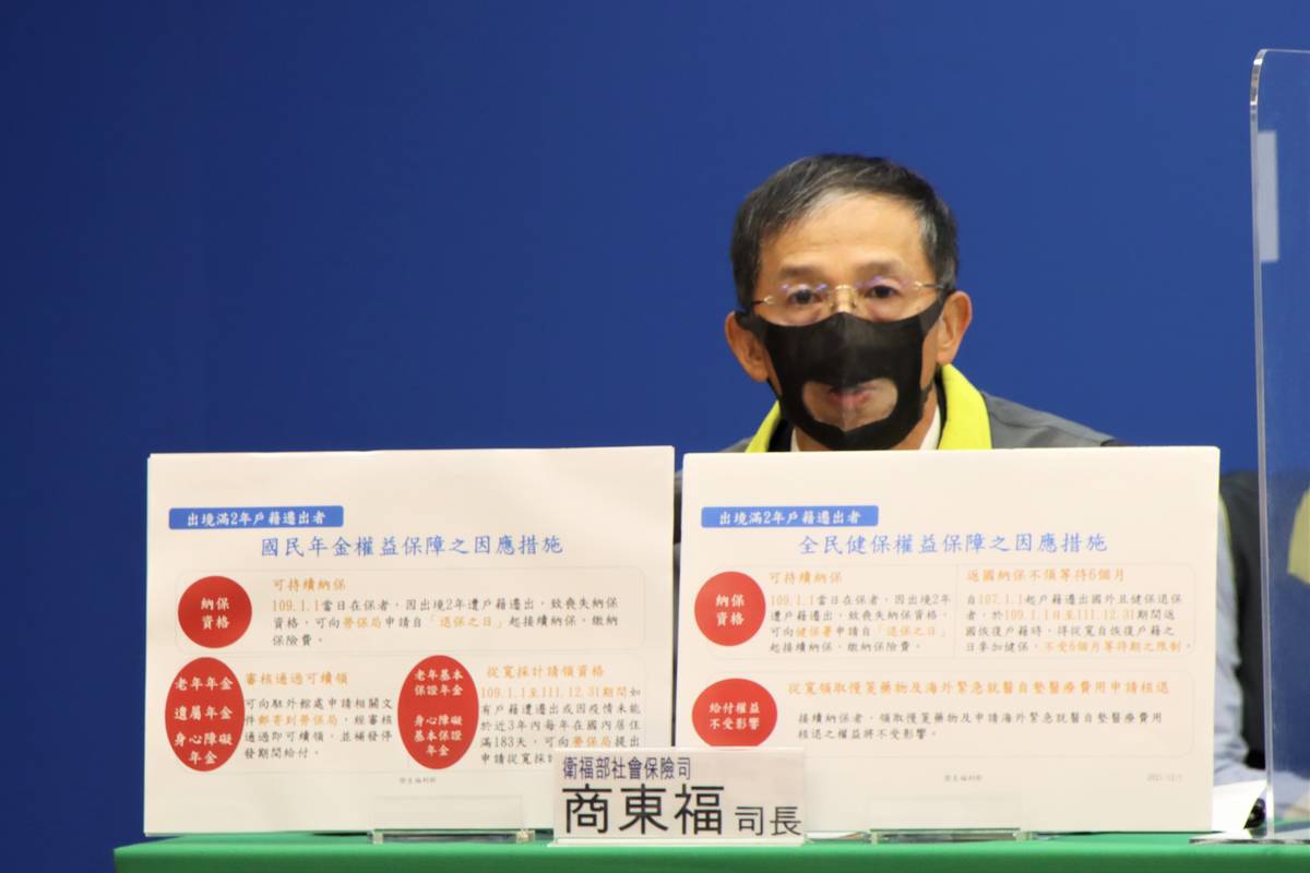 衛福部社會保險司司長商東福表示，若是受到疫情影響，健保將從寬認定持續納保