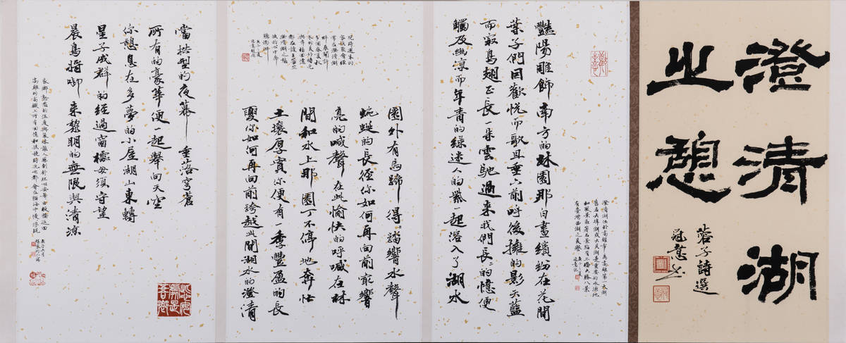 澄清湖之憩-劉冠意.jpg