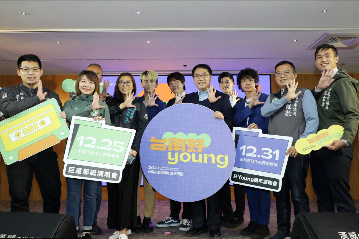 台南市耶誕跨年系列活動