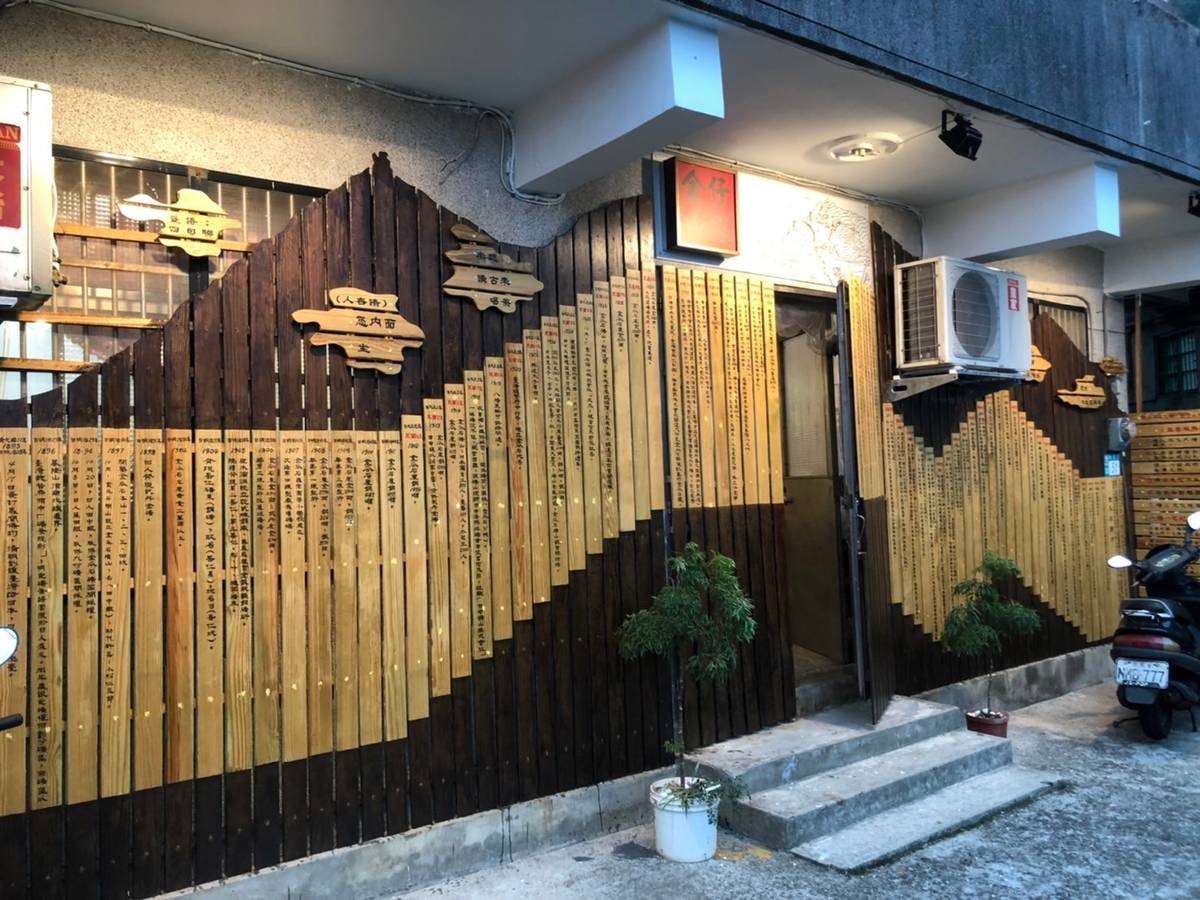 110年參與式預算提案--金瓜石文化館「推廣文史形象牆」建構計畫，外牆彩繪成果