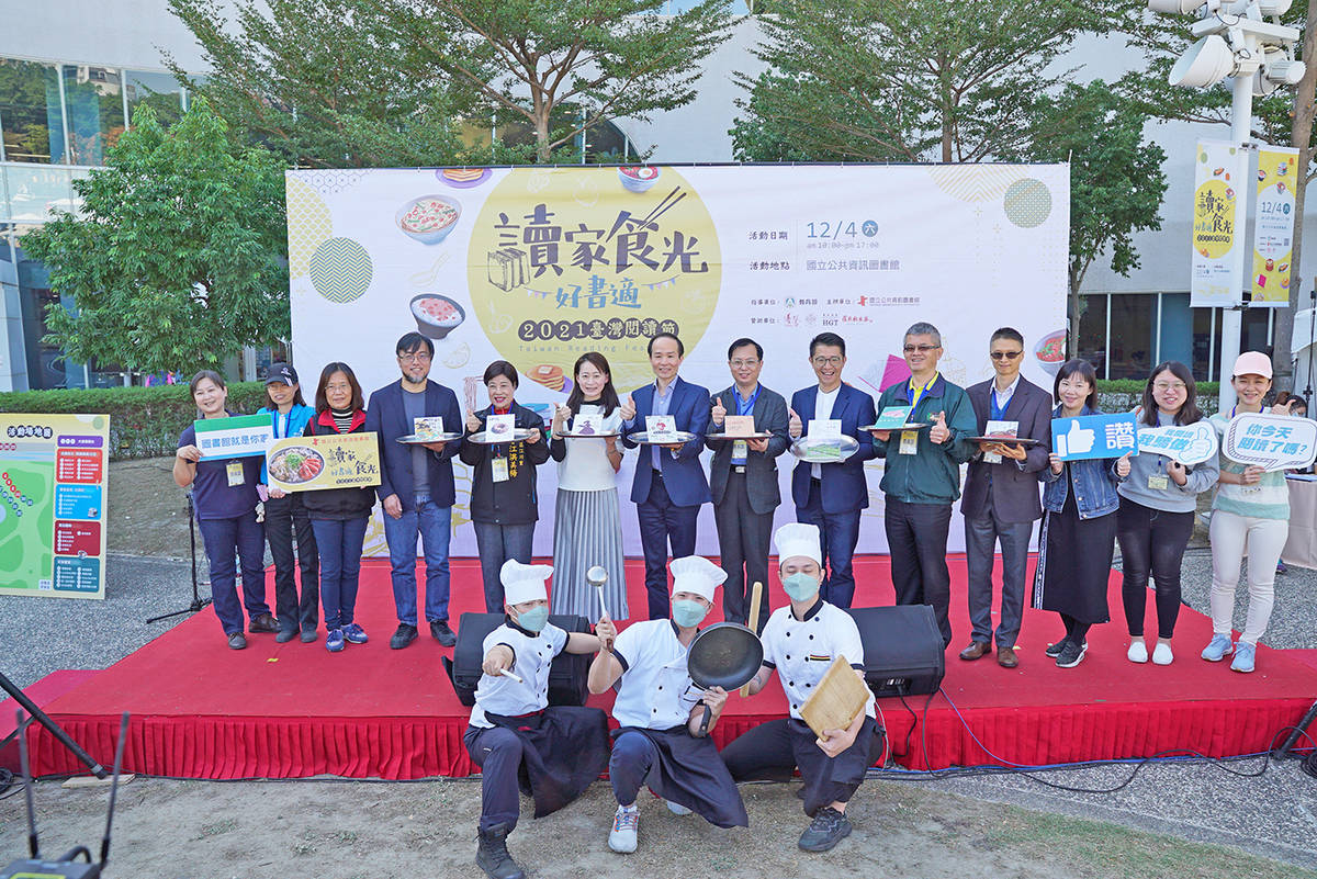 國資圖劉仲成館長(左7)、教育部終身教育司許嘉倩專委(左6)偕同貴賓為2021臺灣閱讀節開幕儀式端出富含書味的讀家料理