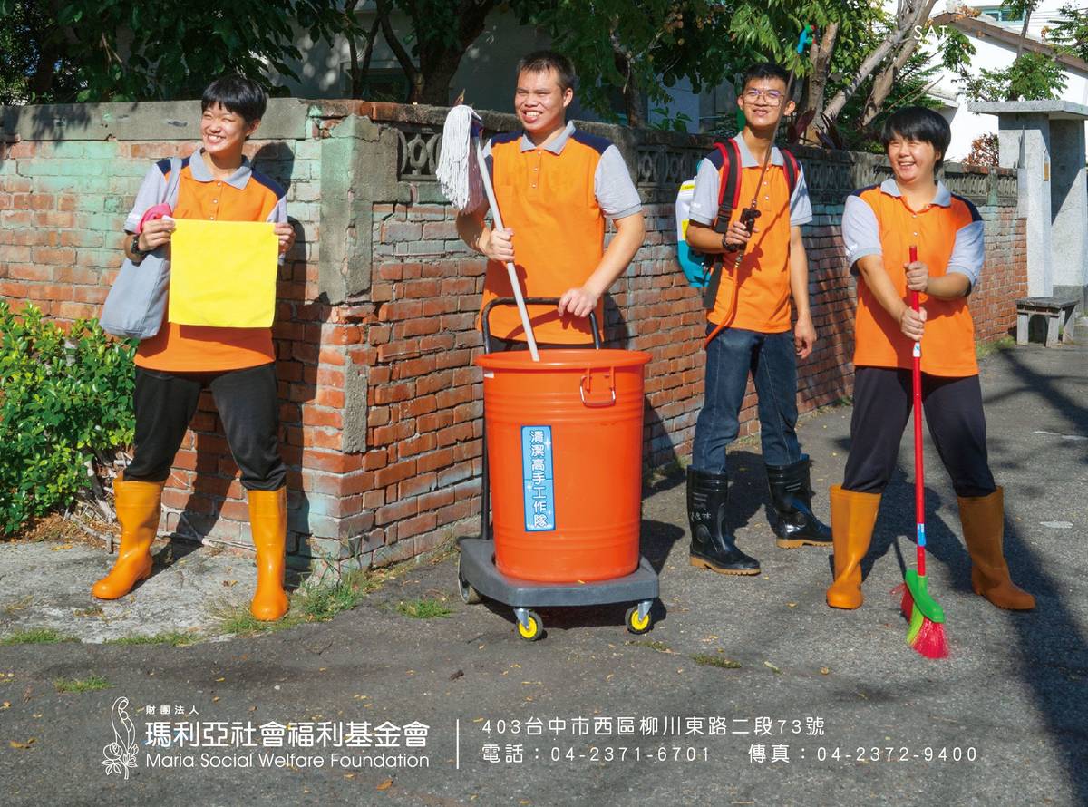 瑪利媽媽清潔高手工作隊
