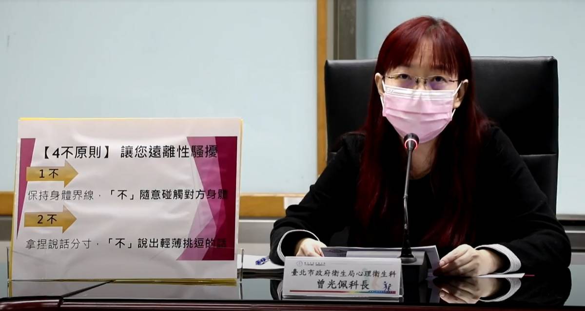 臺北市衛生局曾光佩科長強調，即便是好朋友也要注意言行，尊重對方