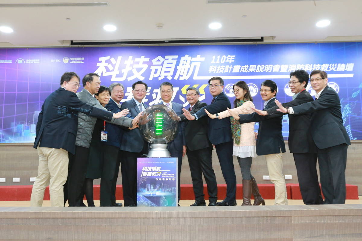 科技助防救災  內政部舉辦消防科技救災論壇