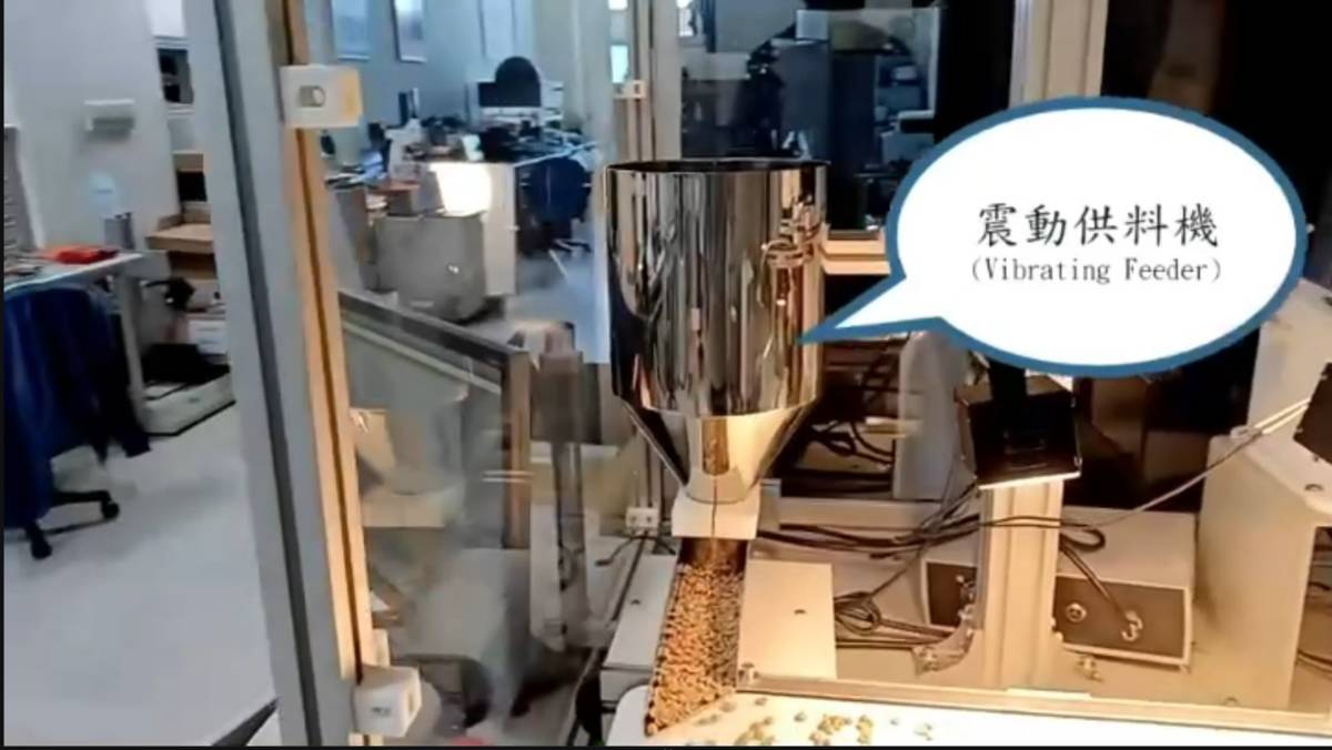 震動供料機