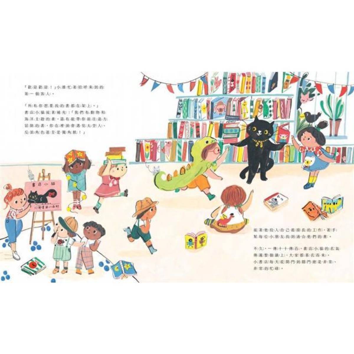 呼嚕呼嚕的書店小貓內頁