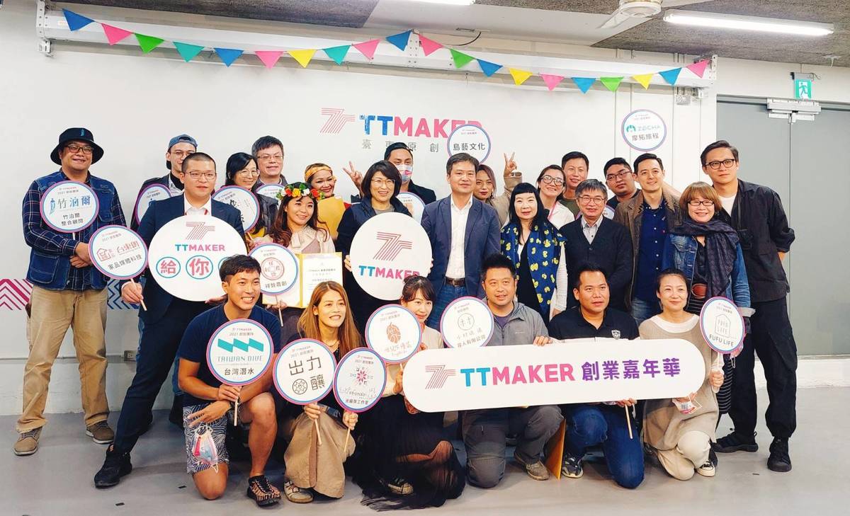 臺東縣政府自今天(9日)起舉辦「2021 TTMaker創業嘉年華」，由今年度獲補助的創客團隊展現研發創新能量。