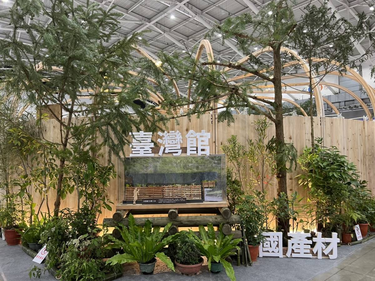 2021台北國際建材展即日起到12月12日在南港展覽館登場，林務局打造國產材台灣館。(林務局提供)