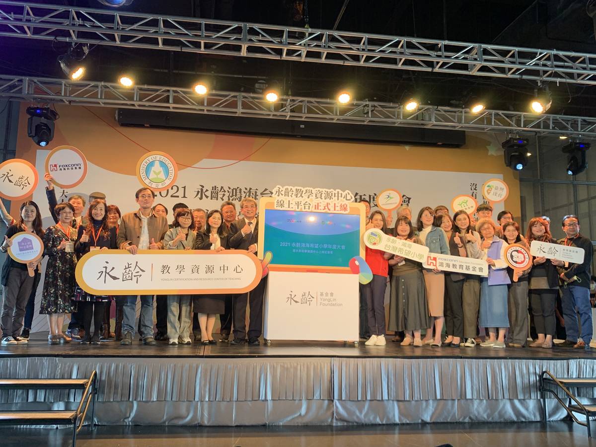 永齡教學資源中心線上平臺發表會大合影