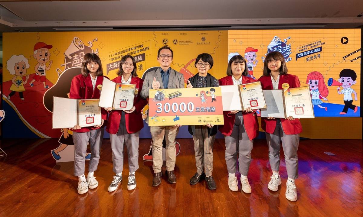 大聲說『孝』心連結—110年全國高級中等學校孝道教育微電影徵件競賽(教育部提供)