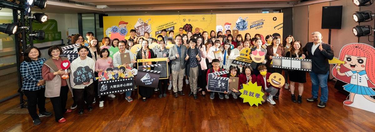 大聲說『孝』心連結—110年全國高級中等學校孝道教育微電影徵件競賽(教育部提供)
