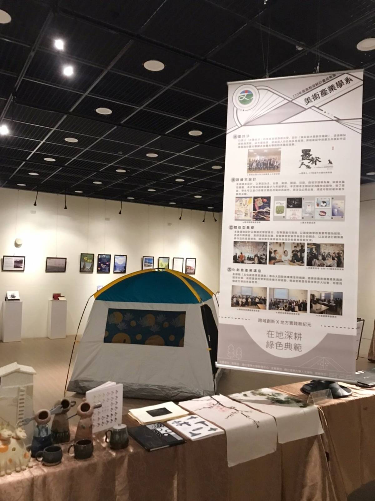 美術產業學系展覽作品。