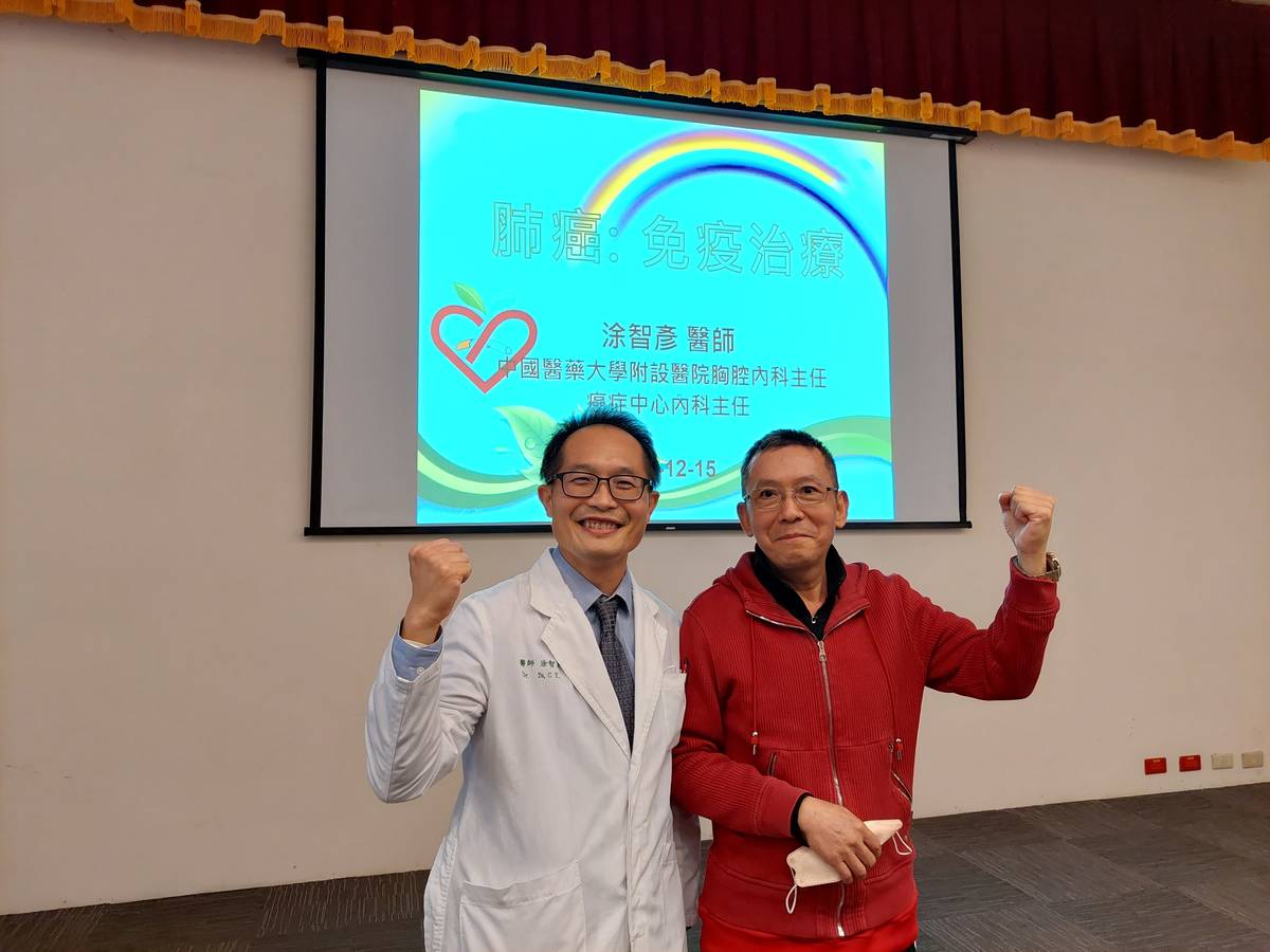 中國醫藥大學附設醫院胸腔內科暨癌症中心內科涂智彥主任與64歲黃先生