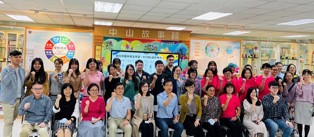 新北市促進自主學習課堂7校聯盟與12個實踐社群，結合各校力量，逐步實現校校有自主學習實踐社群，共同支持深化學生自主學習效益