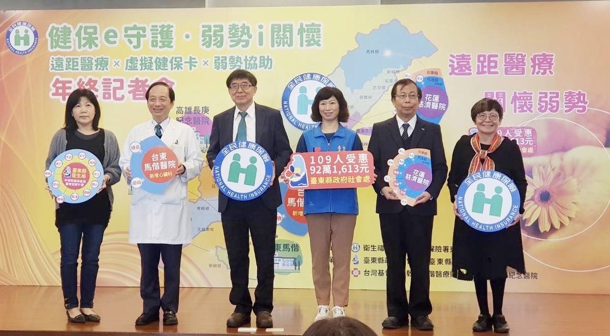 臺東縣社會處攜手健保署協助弱勢，以跨機關合作方式補助弱勢民眾健保欠費，今年度計有109人受惠。