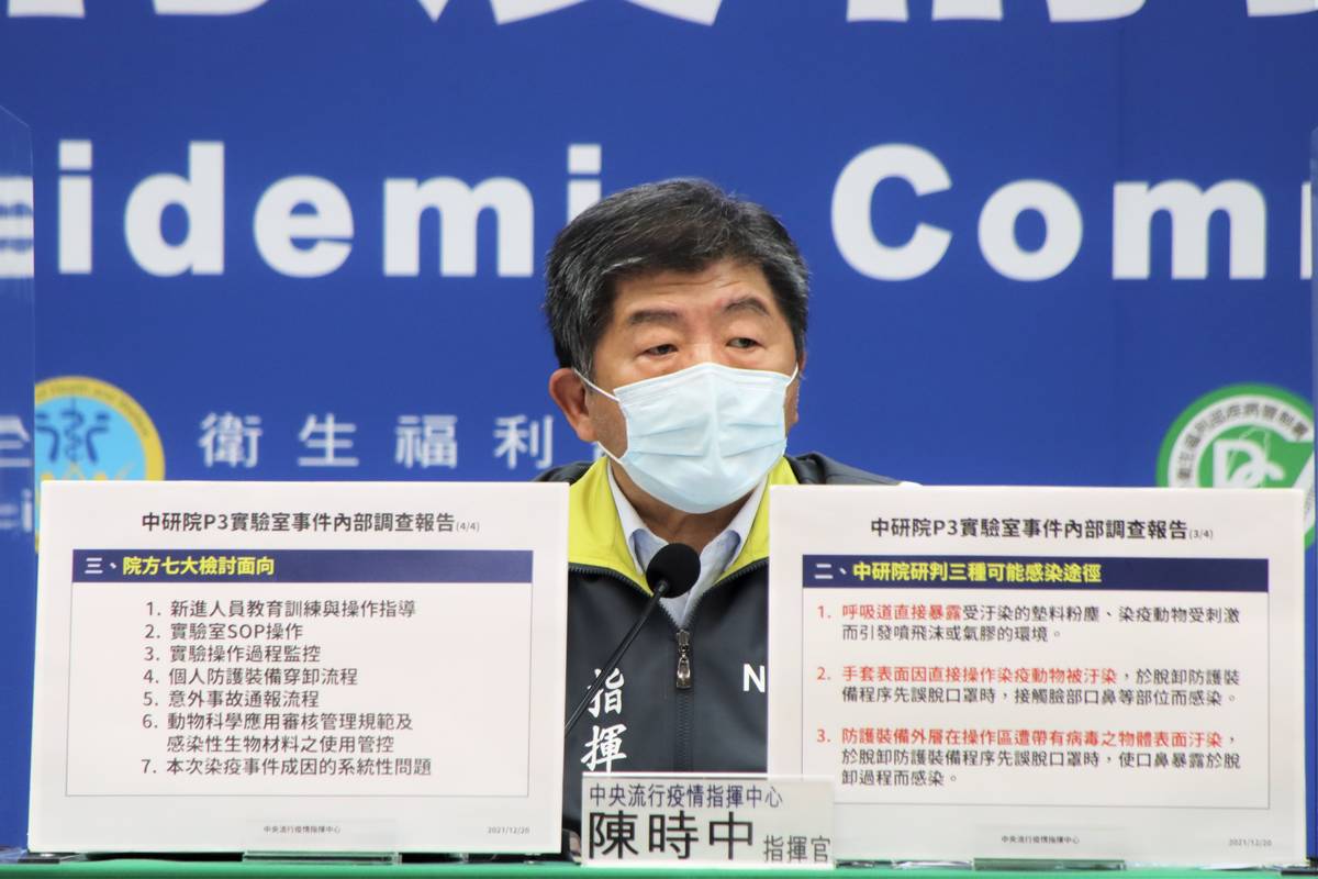中研院強調，未來將成立P3實驗室綜合檢討委員會，確實改進管理運作級生物安全監督查核機制。