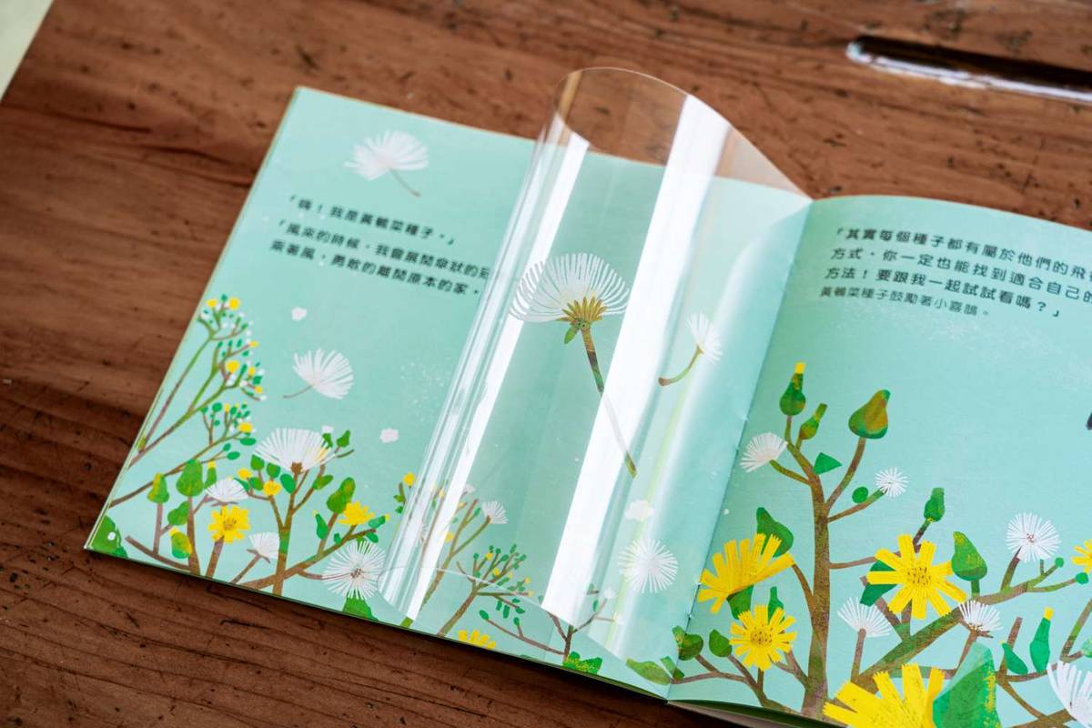 最美自然教材《如果風看得》 獲2021金點設計獎標章