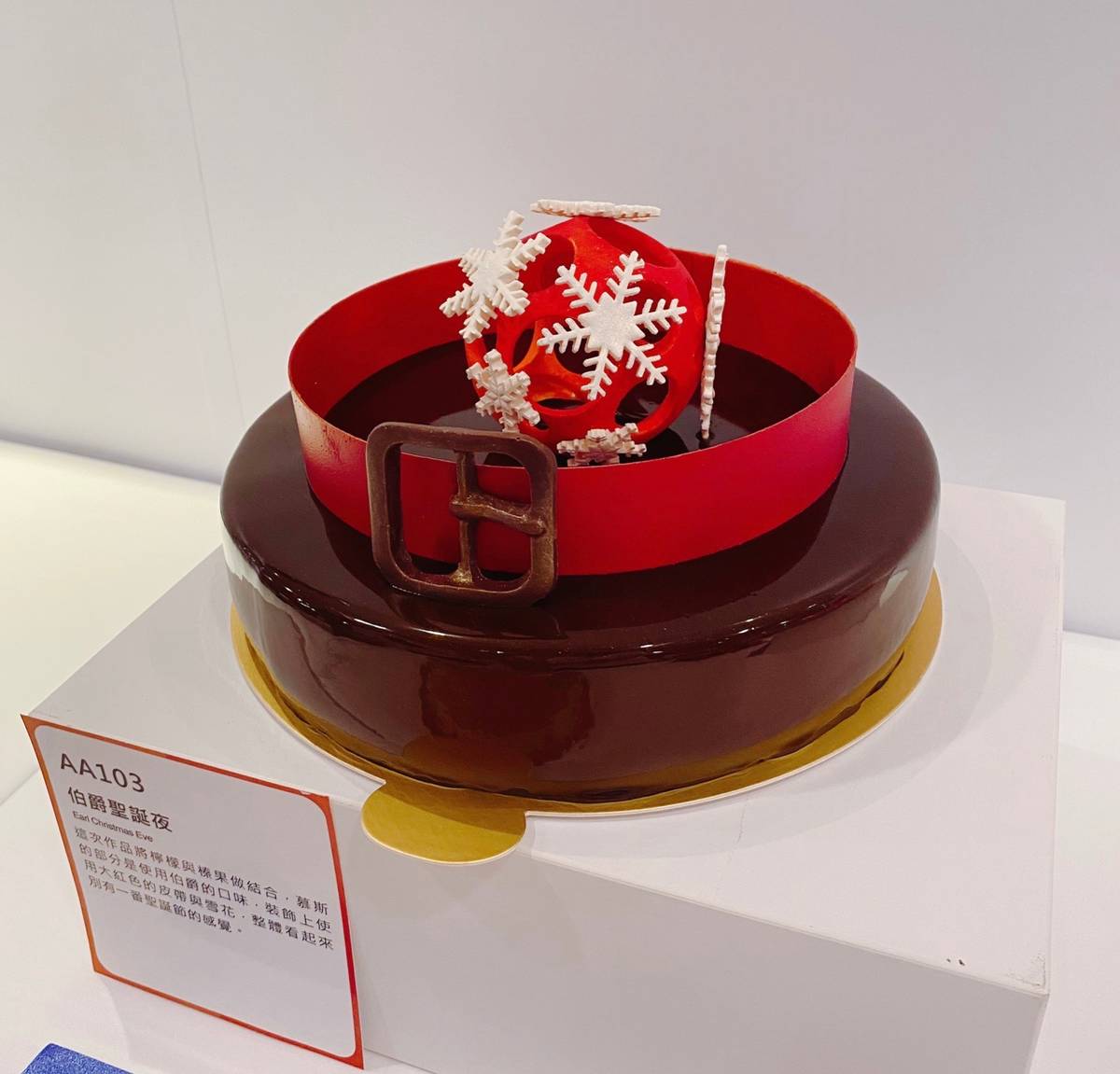 南臺科大餐旅系學生林易辰榮獲「2021台灣蛋糕協會聖誕節蛋糕技藝競賽」職業組慕斯蛋糕冠軍之作品-伯爵聖誕夜。