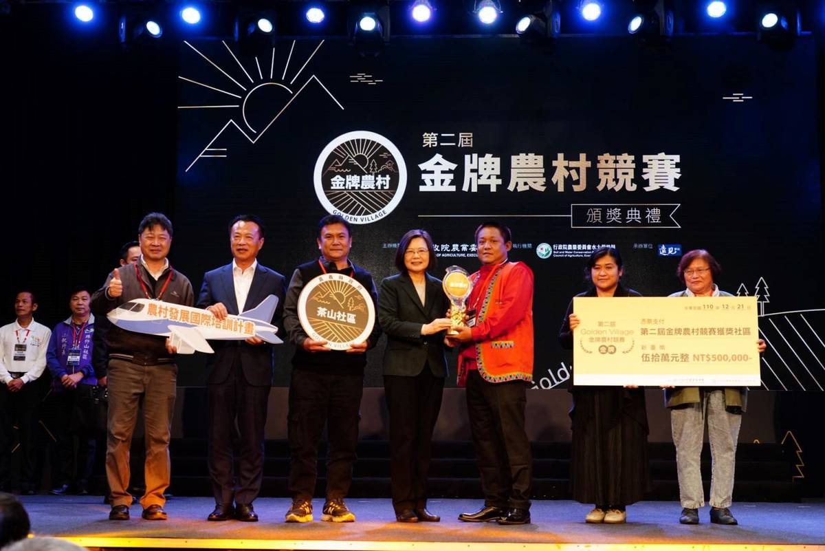 蔡英文總統頒發金牌獎座給嘉義縣阿里山鄉茶山社區。(農委會提供)