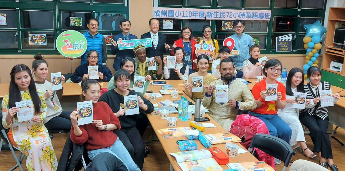 新北市教育局與國際扶輪3490地區新北市第二分區共同推動「新住民華語學習支持計畫」
