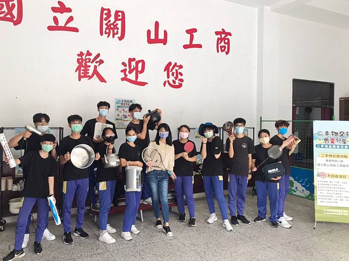臺東縣環保局推動「替舊愛找新歡」二手物交換站，並與關山工商合作，於校園內設站。